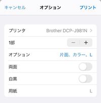 Iphoneで印刷する時 理由は分からないのですが用紙サイズlの表 Yahoo 知恵袋