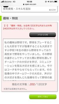 至急お願いします 就職活動のマイナビのopenesについてで Yahoo 知恵袋