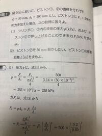 すみません 原動機の問題のパスカルの原理がわかりません 1 のシ Yahoo 知恵袋