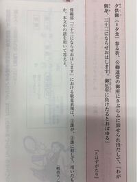 古文敬語について質問です この問題の答えは 御所 御所と書 Yahoo 知恵袋