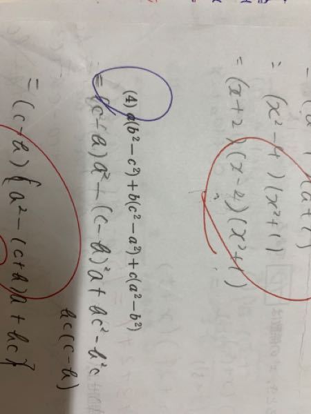 ４ の問題といて欲しいです至急お願いします ㅅ 字が汚いです Yahoo 知恵袋