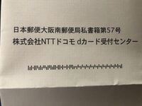 行 様 御中に直す事について皆さんはアンケートハガキも直しますか Yahoo 知恵袋