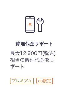 Iphoneの外側のガラスが割れてしまいました Auスマートパ Yahoo 知恵袋