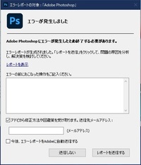 マシン固有の環境設定の読み込み中にエラーが発生しました 初期設定にリセットされます Adobeにデバッカーは足りてるのか