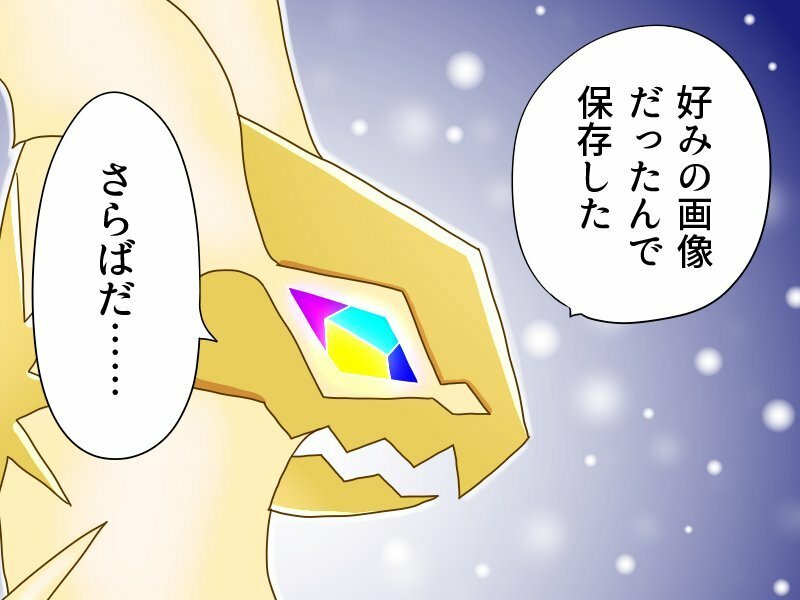 ポケモンのウルトラネクロズマはまだ、100％元の姿には戻っていない... - Yahoo!知恵袋