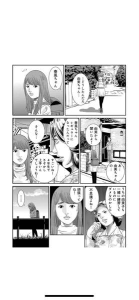 漫画の部分です これって嫌味ですよね Yahoo 知恵袋