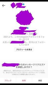 インスタのdmはブロックやアカウント削除しても相手側のdmは残 Yahoo 知恵袋