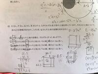 大至急 数学解説お願いします 答えは50立方センチメートルです Q Yahoo 知恵袋