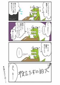 この写真のマンガの名前を教えてください 作者は吾峠呼世晴です Yahoo 知恵袋