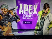 Apexにてサーバーが見つかりませんとなってなんかeaサーバー Yahoo 知恵袋