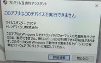 パソコンにこんなのが出てきて このヘルプセンターに書いてあった通り Yahoo 知恵袋
