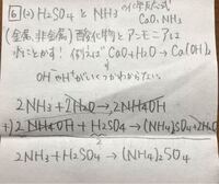 硫酸とアンモニアの化学反応式なのですが あと少しでわかりそうなのですが な Yahoo 知恵袋