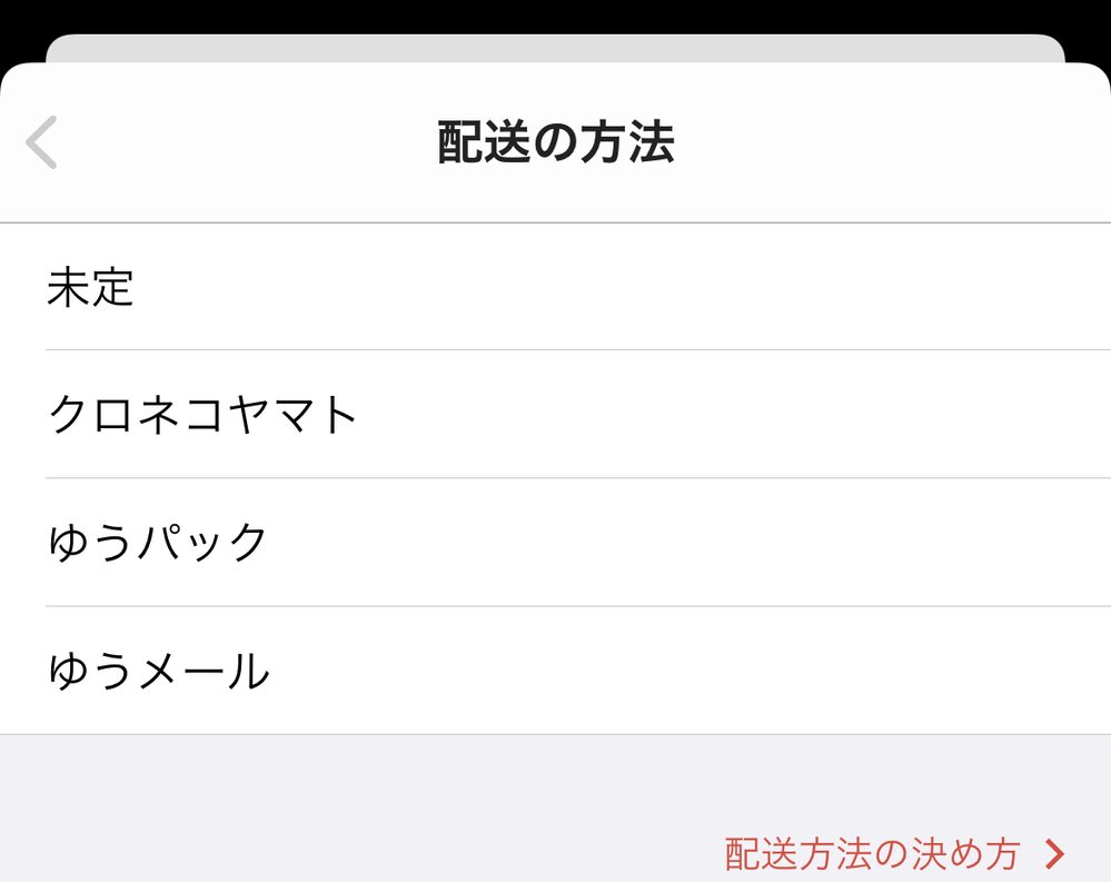 メルカリについて質問です 私はpaypayフリマユーザーで Yahoo 知恵袋