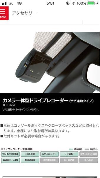 トヨタ純正ナビ連動ドライブレコーダーの画質が余り良く無いのですがフ 