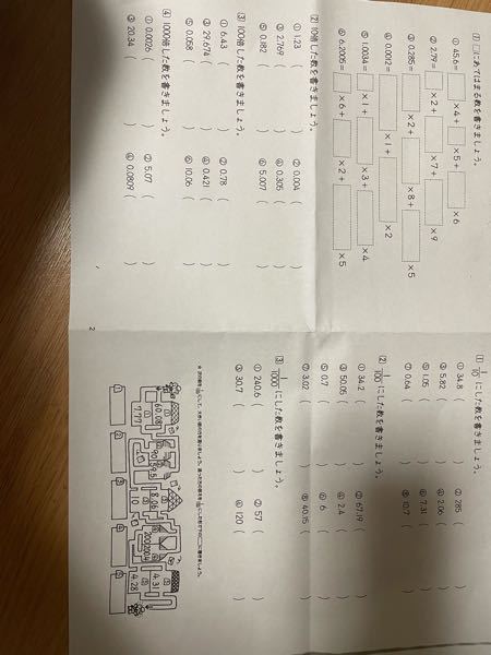 小学校の進級にあたり 一人っ子の親は何故異常なほど何組で仲良 Yahoo 知恵袋