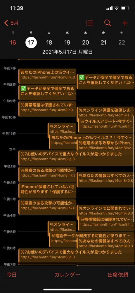 至急回答お願いします 夜の11時30頃にいきなりスマホに画像のよう Yahoo 知恵袋