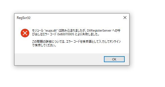 windows10のアップデートができません。エラーコード(0x8 - Yahoo