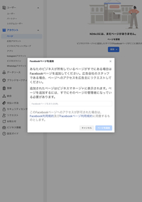 Facebookのビジネスマネージャーへのログインについてお尋ねします Yahoo 知恵袋