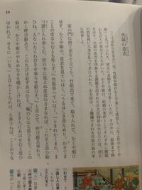 急ぎです下の竹取物語の現代語訳をできる人やってもらえないですか 火鼠の Yahoo 知恵袋