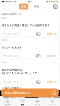 Boxfreshで かわいいなあオイ という運営ありますか 来た人い Yahoo 知恵袋