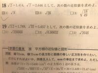 数学のレポートについて 数学のレポートで平方根について書 Yahoo 知恵袋