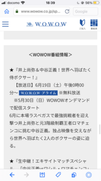 Wowowプライム Bsに回してたらwowowプライムというチャンネルで映 Yahoo 知恵袋