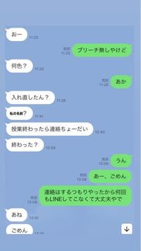 彼氏とのlineについて このlineは彼氏との会話なのですが 話して Yahoo 知恵袋