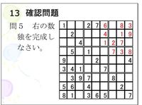 1から9まで順番に並んでいるものを足し算 引き算 掛け算を使い Yahoo 知恵袋