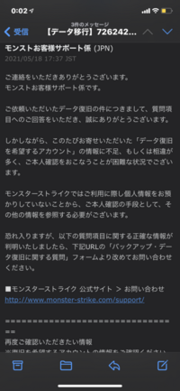 モンストのデータ復旧についての質問です 今年の2月にデータをバックアップせずに Yahoo 知恵袋