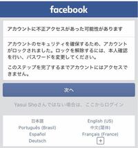 Facebookのアカウントが乗っ取られたので解決法を教えていただ Yahoo 知恵袋