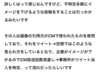 下の画像の詳細教えて欲しいです Cm企業twitter Yahoo 知恵袋