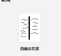 Wordでこのように 用紙の真ん中に棒線を縦に引いて 左右に文章を作りたいん Yahoo 知恵袋