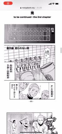 この漫画の高校の名前読めないんですけど なんて読むんでしょうか 珹瀬 せ Yahoo 知恵袋