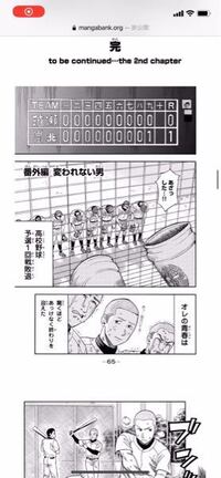 この漫画の高校の名前読めないんですけど なんて読むんでしょうか 珹瀬 せ Yahoo 知恵袋