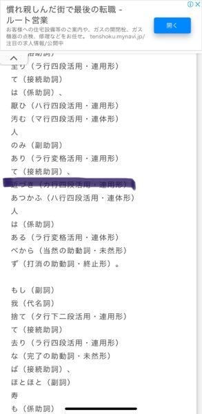 これが連用形になる理由を教えてください あつかふ という動 Yahoo 知恵袋