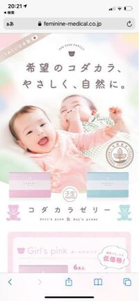 妊活中女の子希望の者です 最近産み分けゼリーという物を知り購入しまだ使 Yahoo 知恵袋