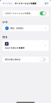 25枚iphoneの ショートカット アプリで 画面がついてない時 Yahoo 知恵袋