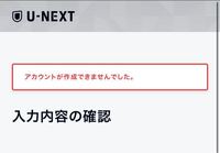 Netflix登録しようとしたけど出来ません どうしたら登録 Yahoo 知恵袋