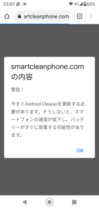 さっきからずっと通知でスマホをクリーニングしてくださいと来るんです Yahoo 知恵袋