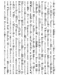 深草 の 里 現代 語 訳 無名抄 深草の里 おもて歌 現代語訳 Www Peterbaikie Com