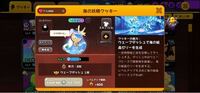クッキーランオーブンブレイクについての質問です バタープレッツェル味クッキーの Yahoo 知恵袋