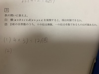 2桁の自然数のうち十の位は偶数 一の位は奇数であるものは何個あるか 2 の問 Yahoo 知恵袋