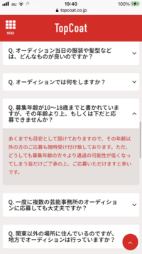 トップコートって事務所は歳でも応募できるんですか Yahoo 知恵袋