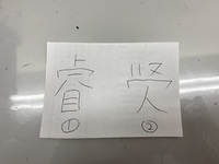 この漢字の読み方を教えてください 2文字あるのですが いくら探して Yahoo 知恵袋