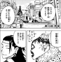 呪術廻戦漫画10話のこの会話の意味が分からないんですけどどういう意味ですか Yahoo 知恵袋