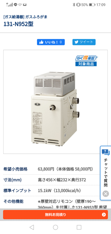 神戸在住です 昨日から家のガス風呂釜が点火しません 恐らく昨日今日 Yahoo 知恵袋