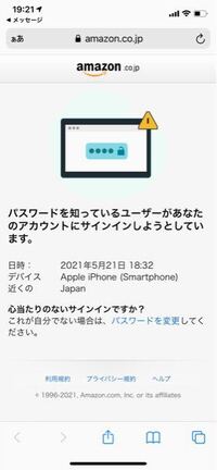 Amazonにログイン出来ません ログインしようとすると認証 Yahoo 知恵袋