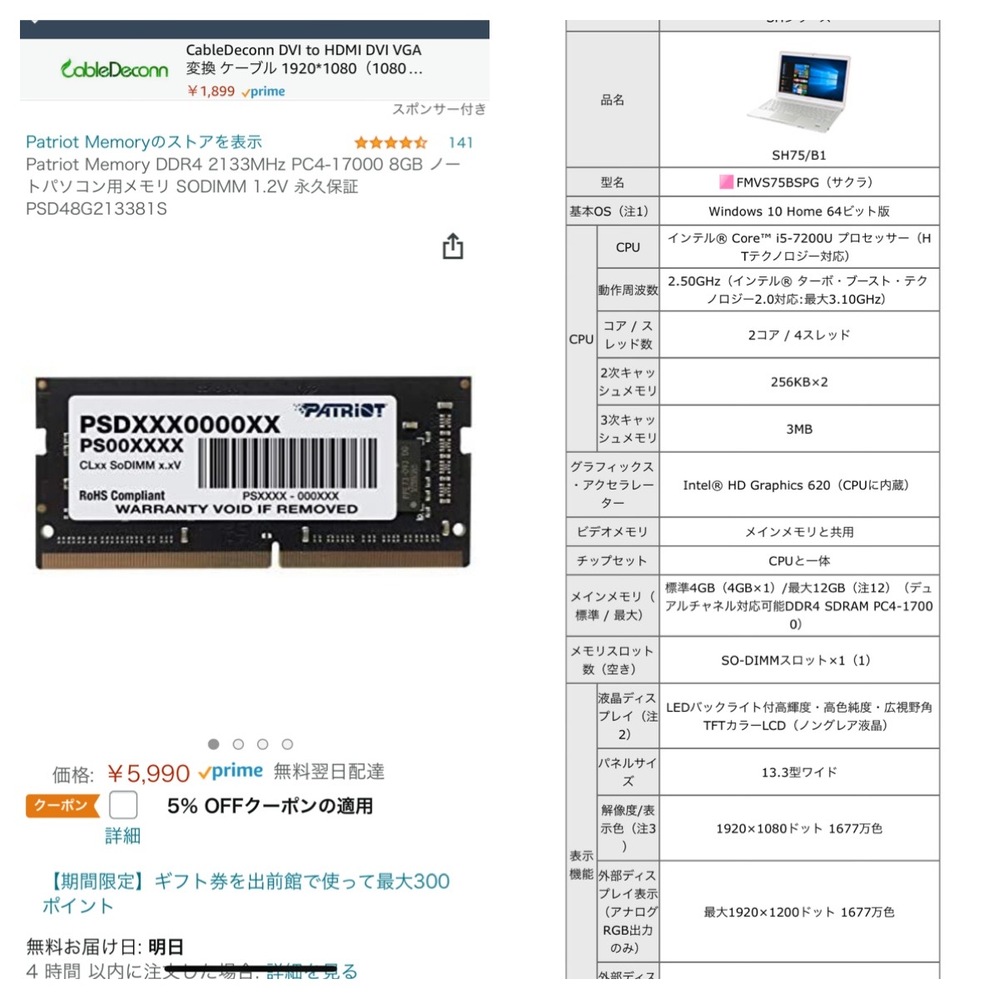 パソコン初心者です 画像のノートパソコンを持っているのですが メモリが足らな Yahoo 知恵袋