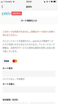 Boothでバンドルカードを使って買い物しようと思ったのですが Yahoo 知恵袋