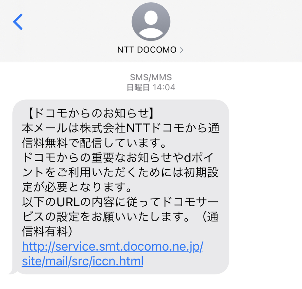 ドコモからのお知らせ 本メールは株式会社nttドコモから通信料無 Yahoo 知恵袋